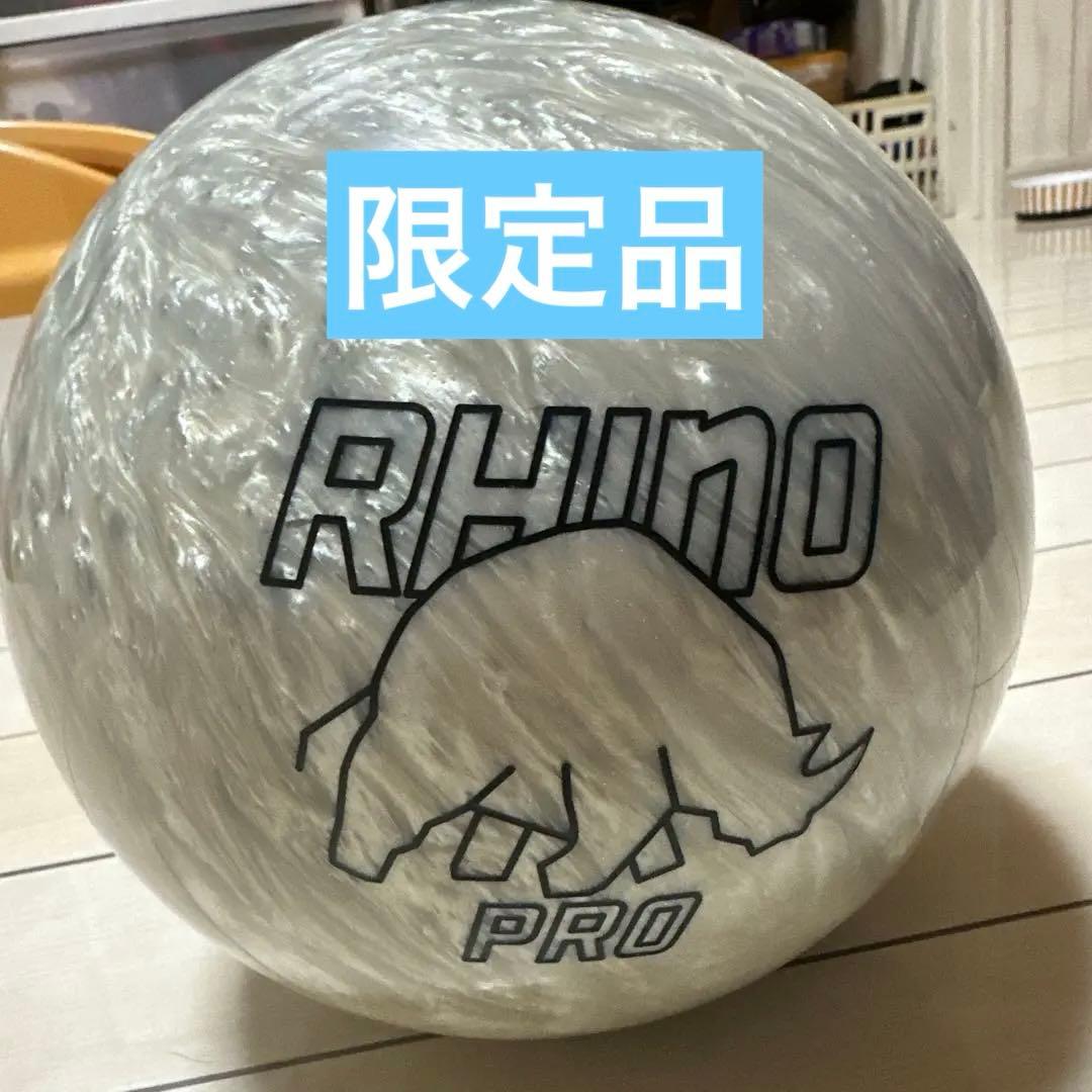 ライノプロ15ポンド