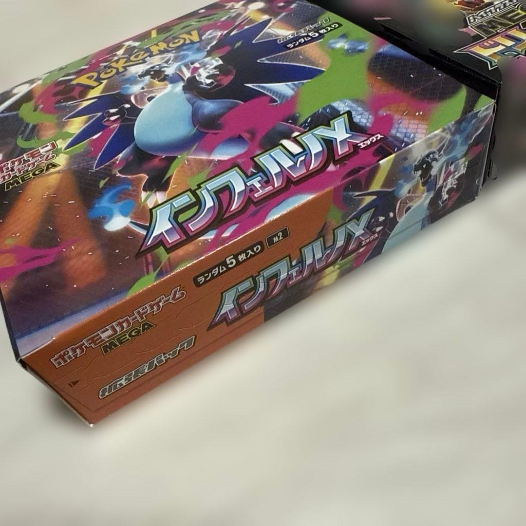 インフェルノX box & メガドリームEX box 2点セット シュリンクなし