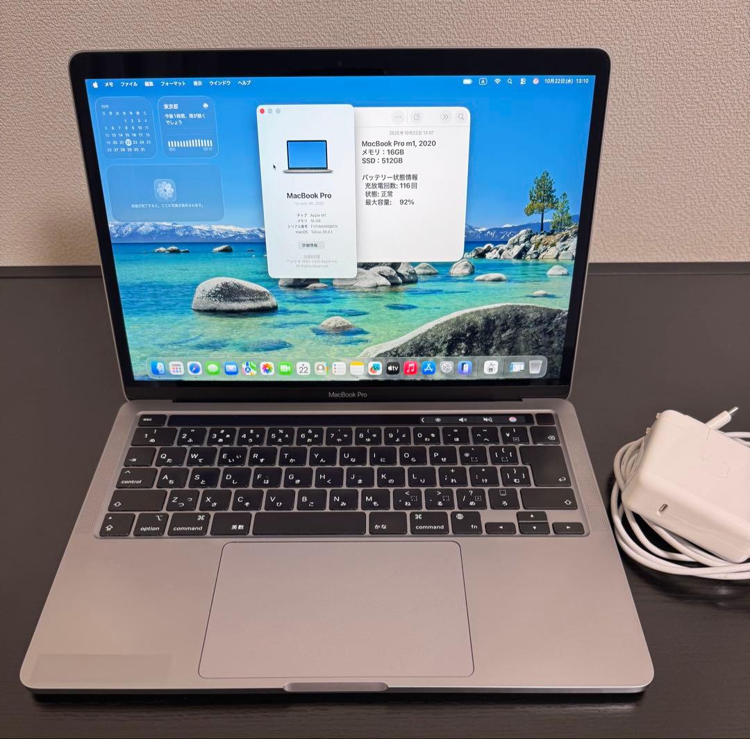 MacBook Pro M1 16GB 512GB 充放電116 バッテリ92%