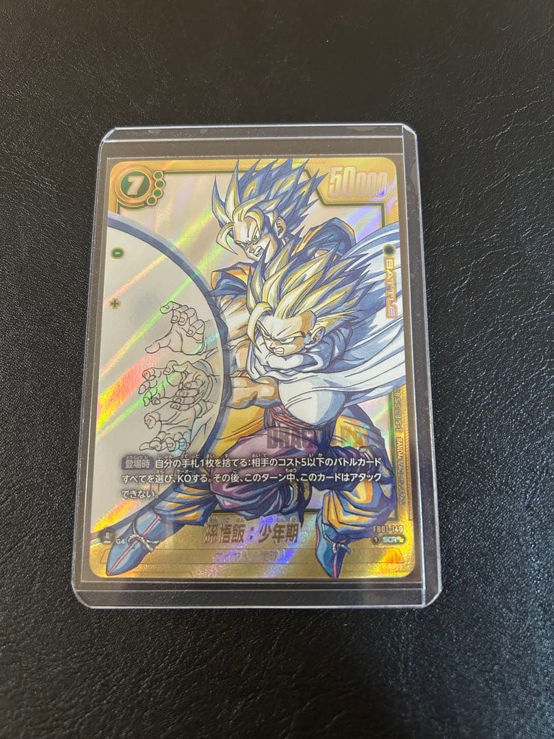 ドラゴンボール　フュージョンワールド　孫悟飯　scr スーパーパラレル