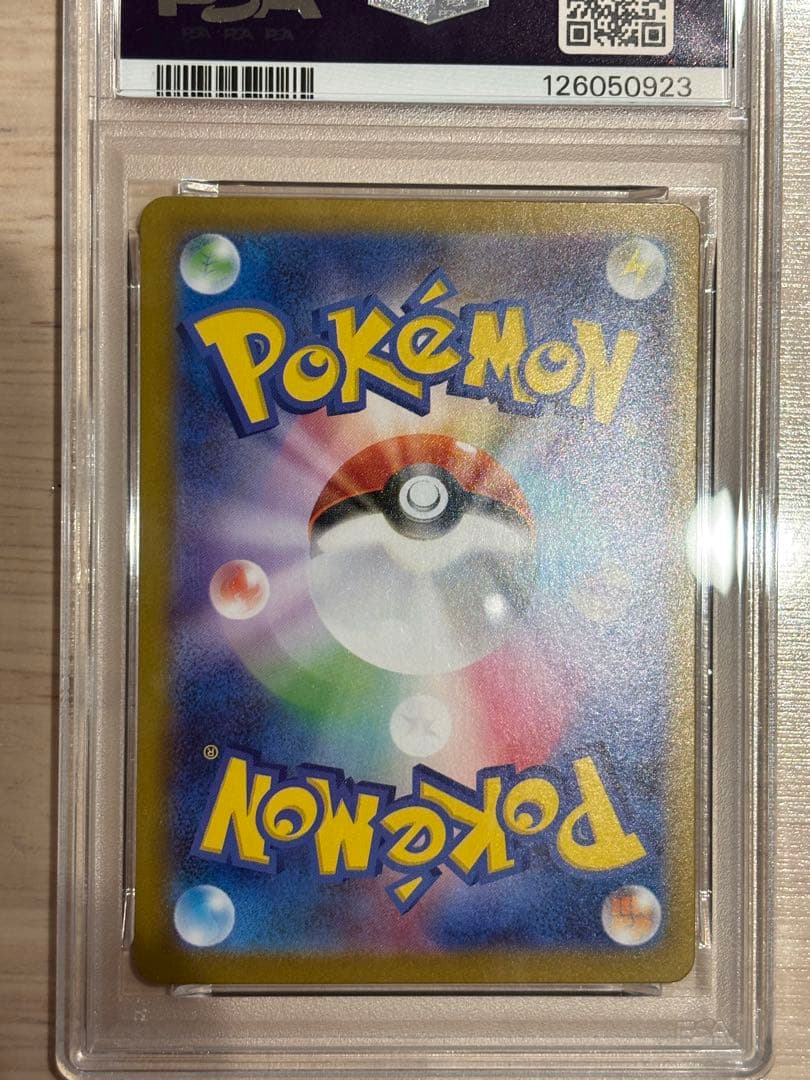 ポケモンカード　リーリエの決心　SAR PSA9