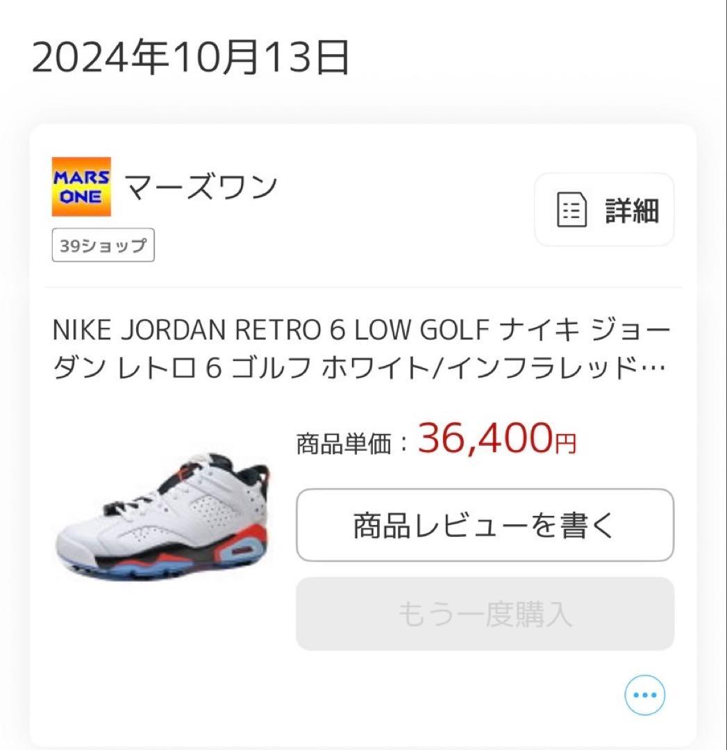 シューズ(男性用) NIKE JORDAN RETRO 6 GOLF White Infrared