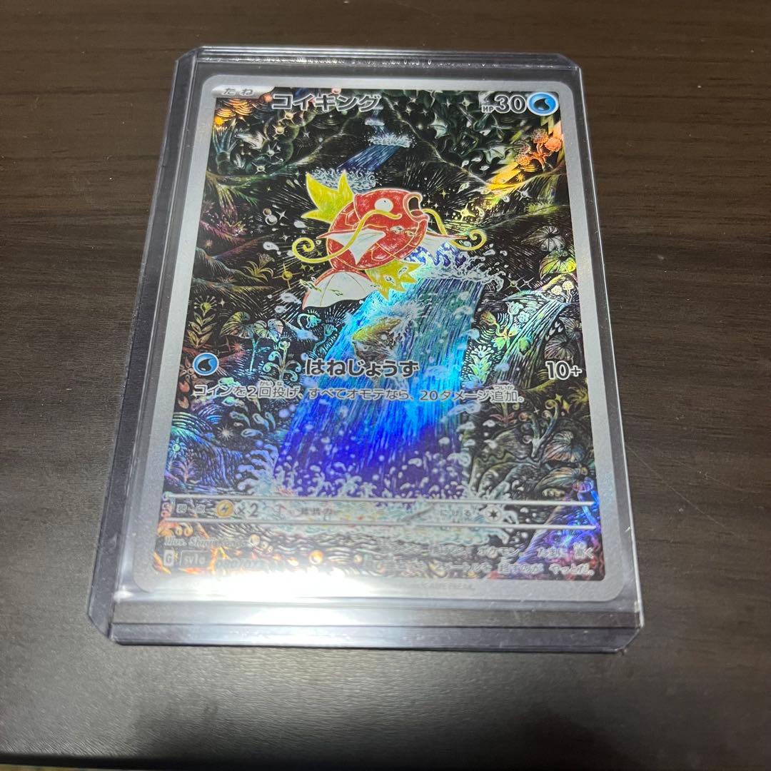 ポケモンカード　ARコイキング他