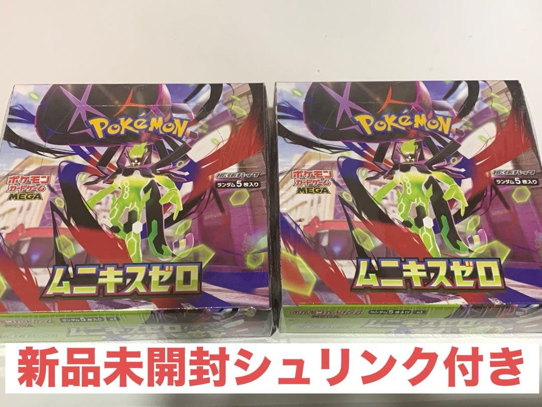 ポケモンカード　ムニキスゼロ　2BOXセット　新品未開封シュリンク付き