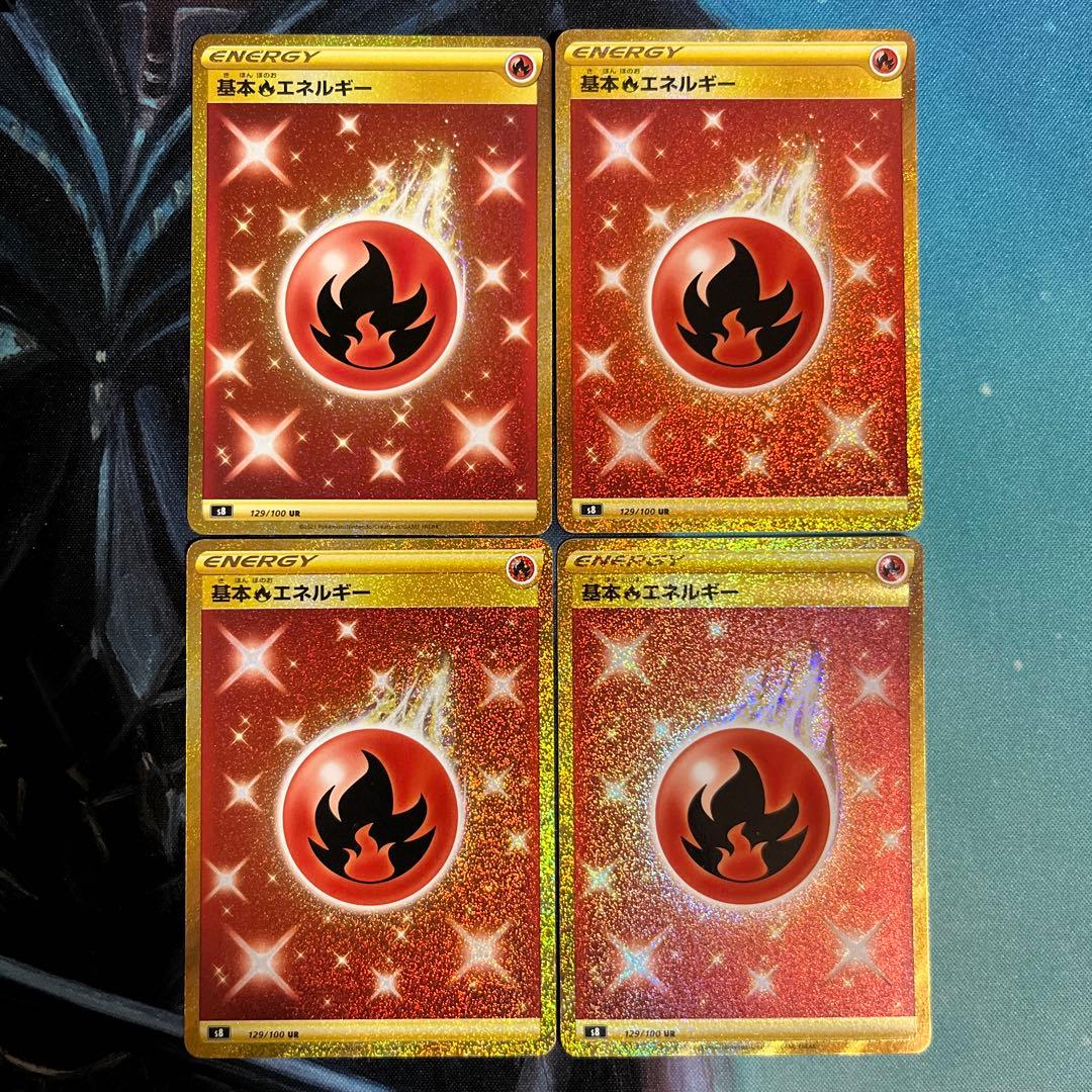 にゃっすさん検討用、どなたでも購入可能　基本炎エネルギー ur 3枚