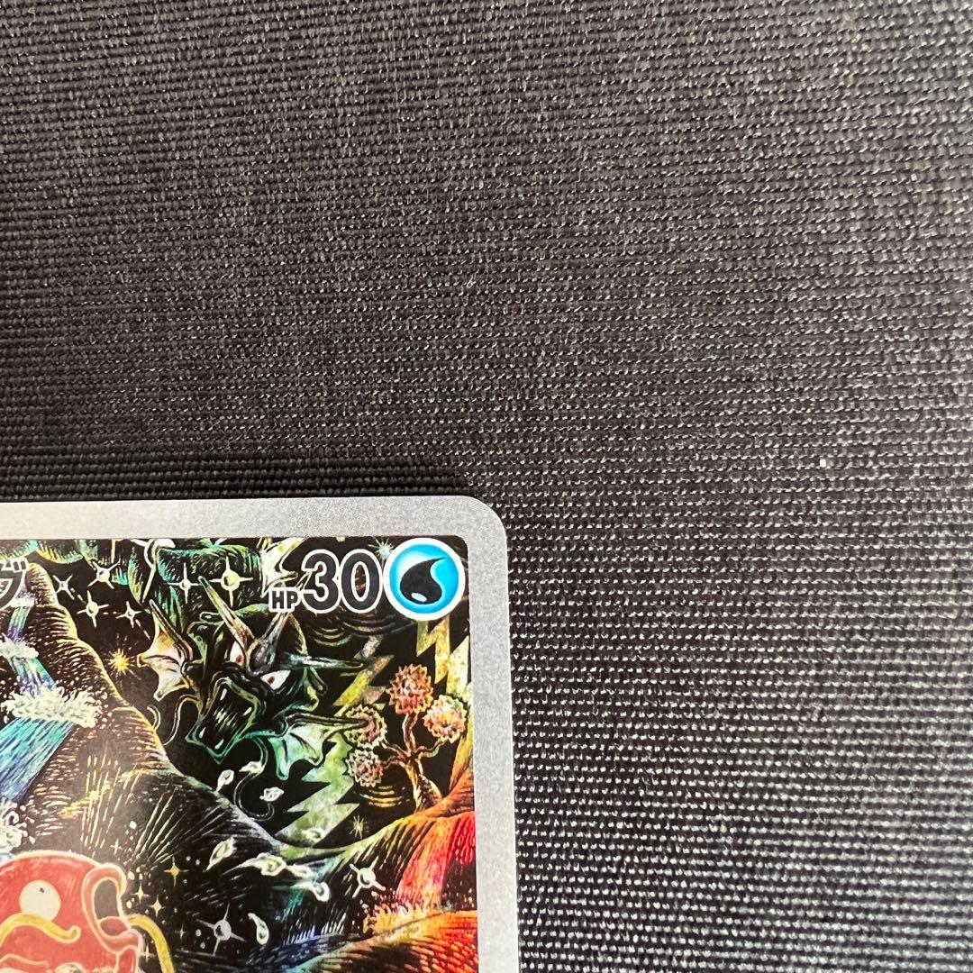 コイキング AR SV1a 080/073トリプレットビート ポケモンカード