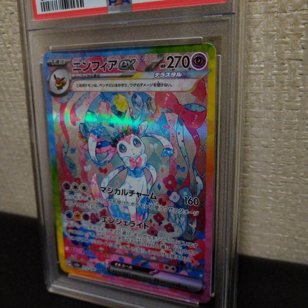 ✨テラスタルフェス✨SARニンフィア❗PSA鑑定10❗❗早い者勝ちです❗