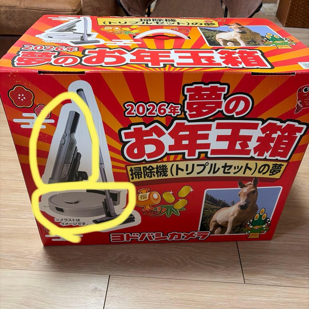 ヨドバシ福袋　掃除機の夢（お掃除ロボット&ハンディー掃除機の2点のみ）