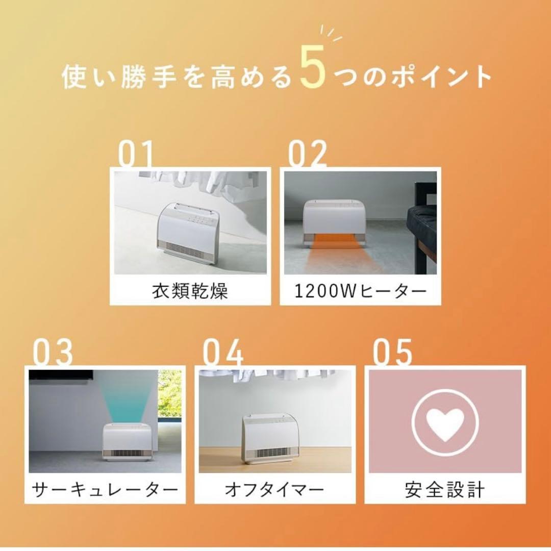 スリーアップ 衣類乾燥機能付 W送風 1200W 暖房 送風セラミックヒーター