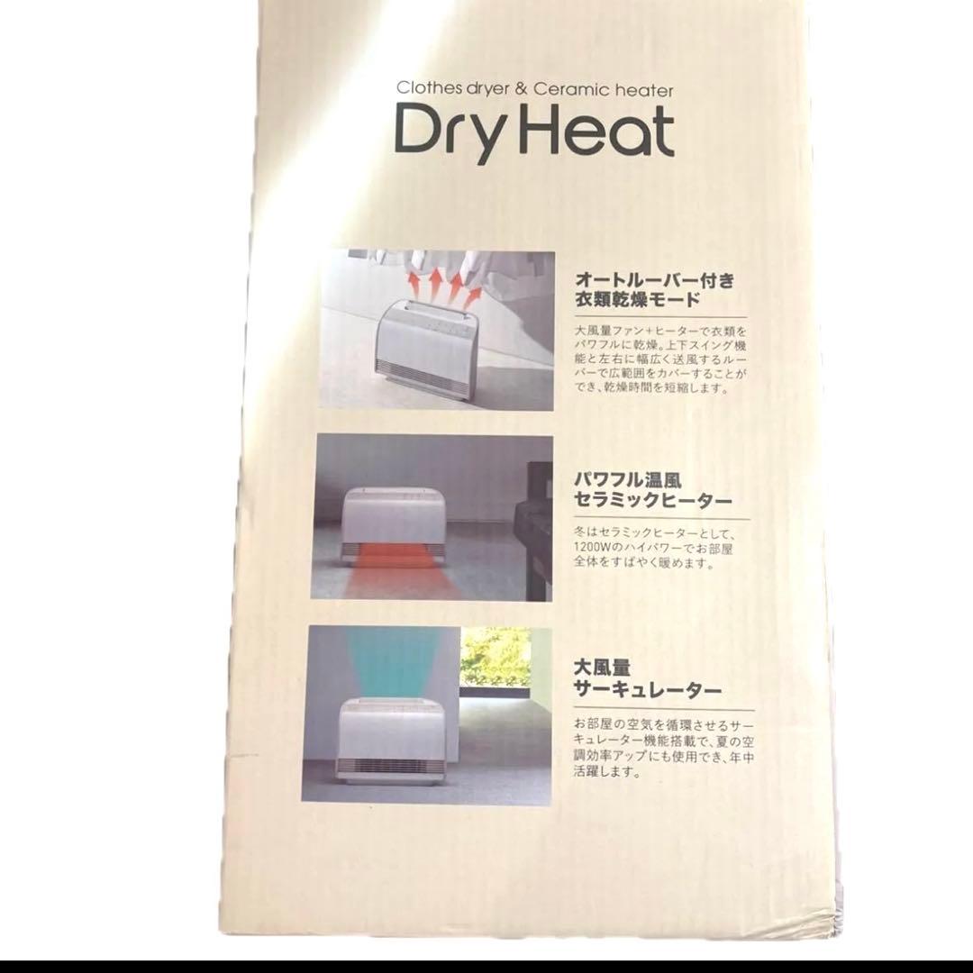 スリーアップ 衣類乾燥機能付 W送風 1200W 暖房 送風セラミックヒーター