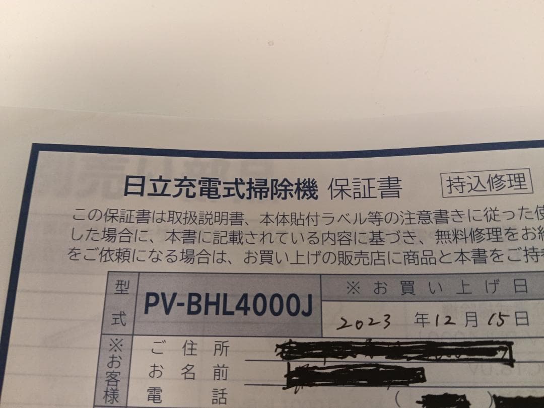 日立掃除機　PV-BHL4000J 　軽量LEDライト　純正充電スタンド付き