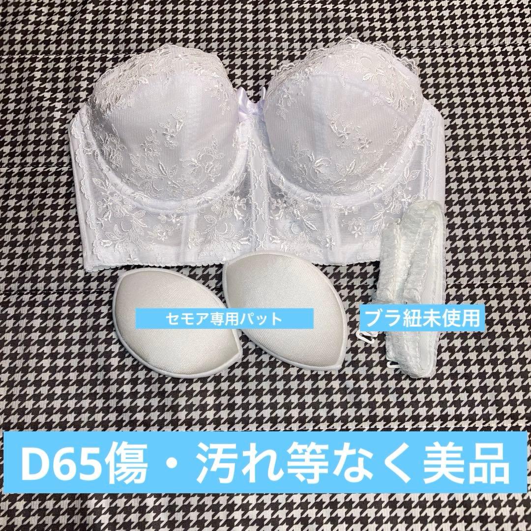 SmileセモアインナーD65/64ドロワーズM1stオーナー美品