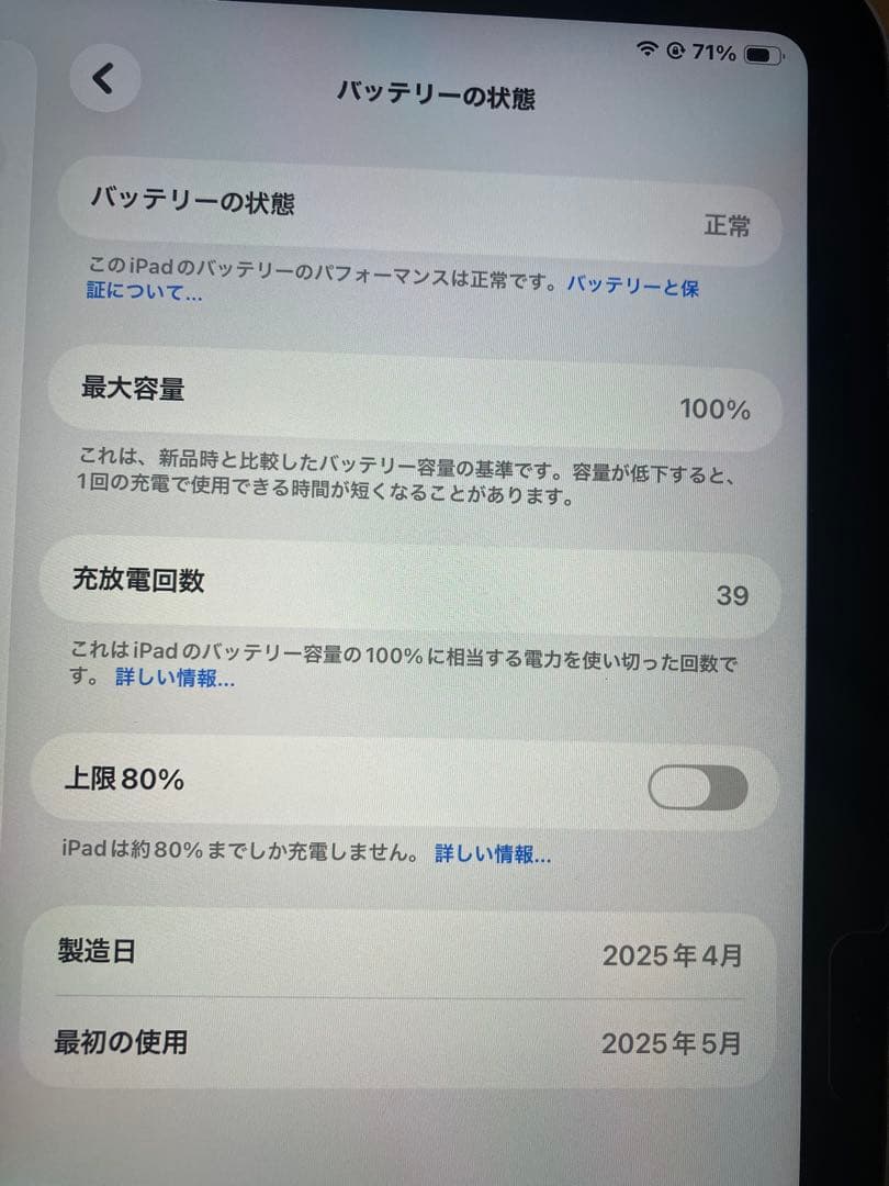 iPad（A16） A16 11型 Wi-Fiモデル ストレージ：128GB