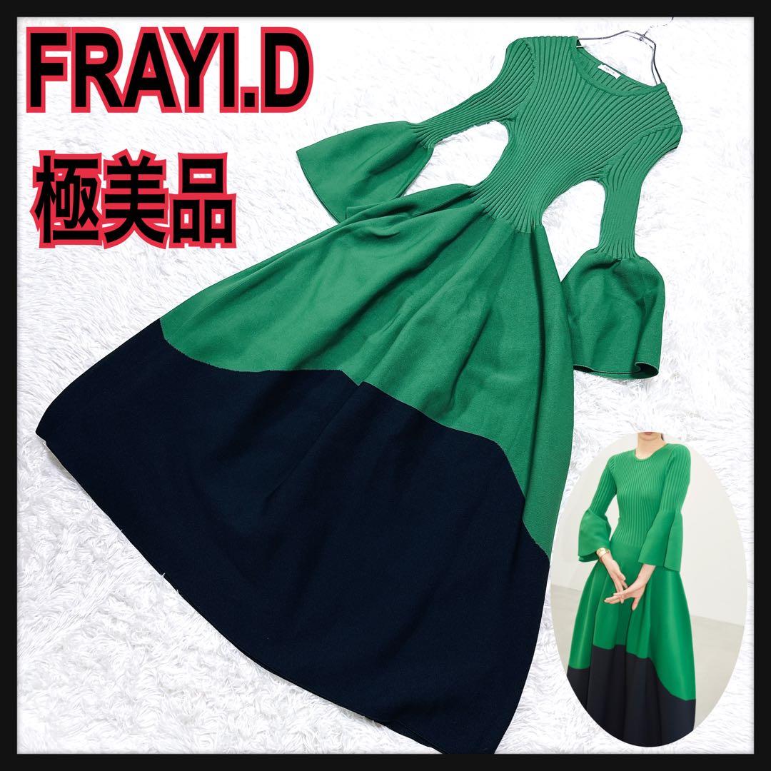 極美品フレイアイディFRAY.I.Dホールロングワンピースニットグリーンネイビー