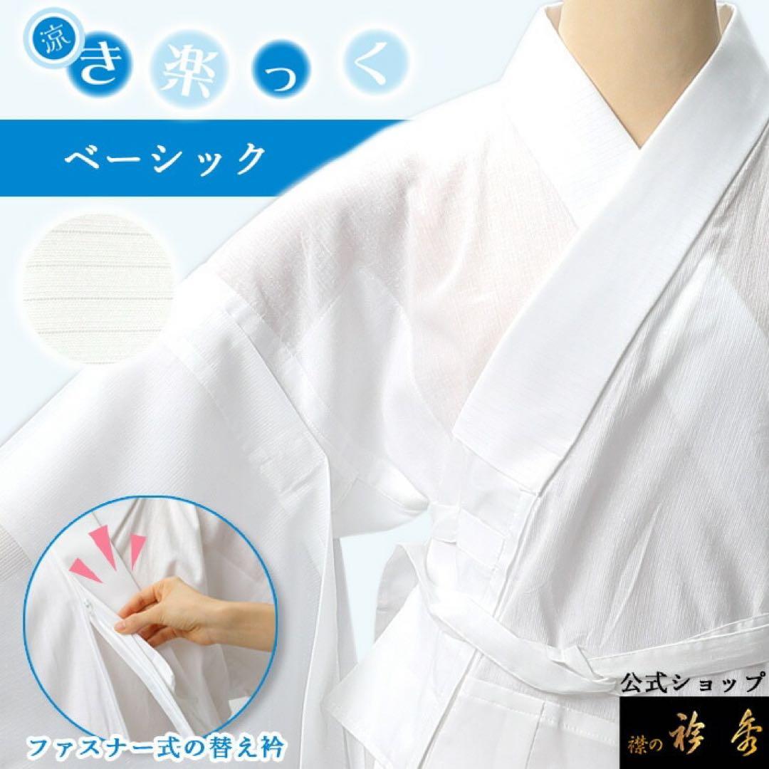 新ローズカラー　涼き楽っく　ベーシックType 袖付き　Lサイズ