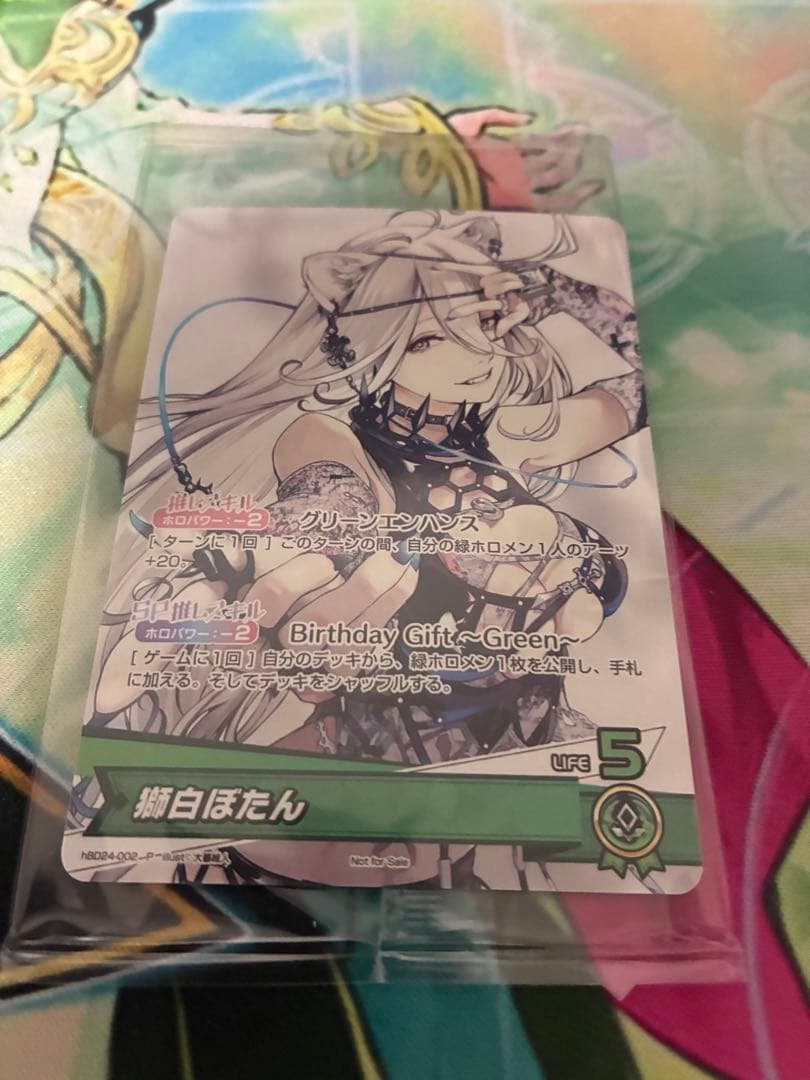 ホロライブカード　獅白ほたん 誕生日カード　プロモ