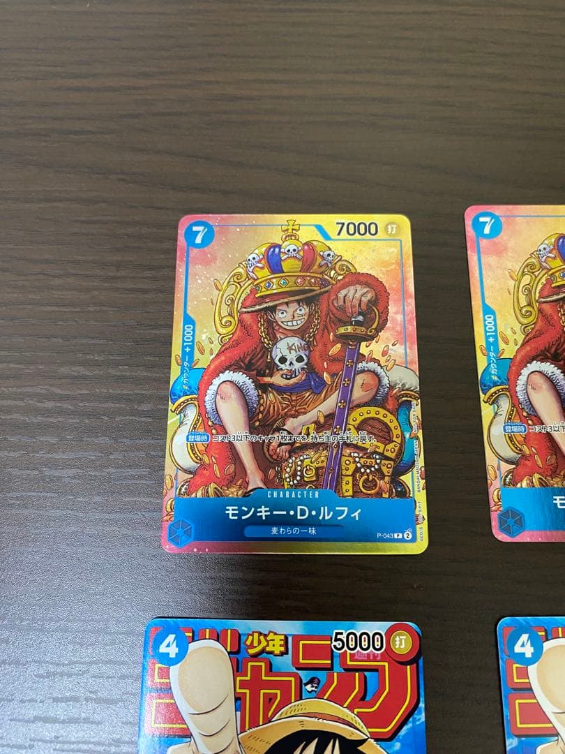 ワンピースカード　モンキー・D・ルフィ：週刊少年ジャンプ付録