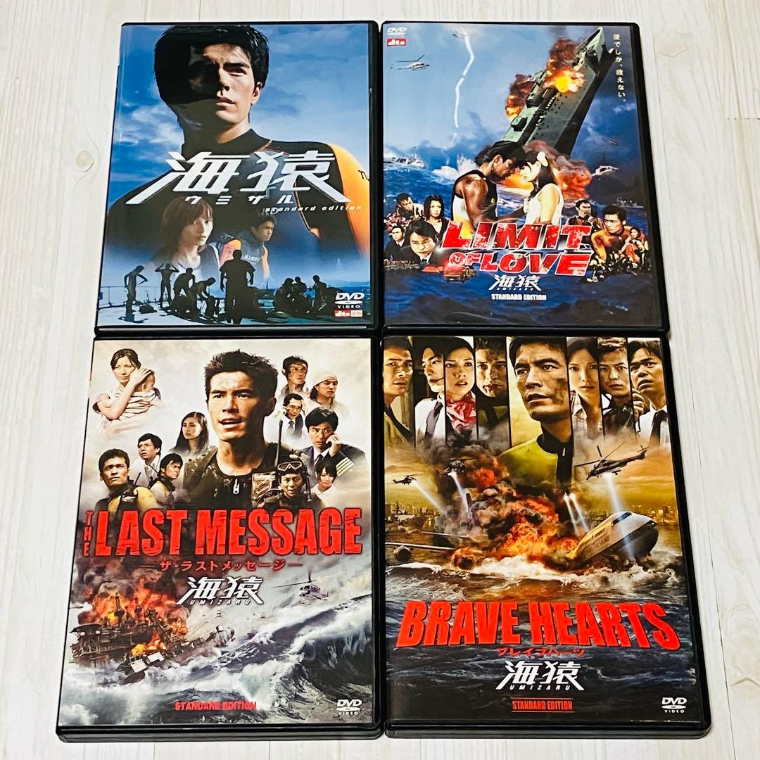 【セル版】 海猿 DVD 4作品セット