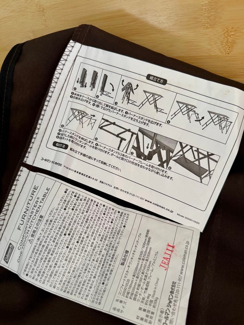 Coleman 【新品　未使用】コンフォートマスター ワンタッチキッチンテーブル