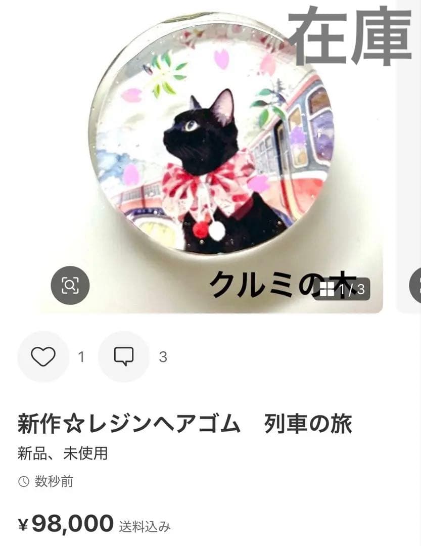 きろくん❁︎大きいサイズ‼️ページ