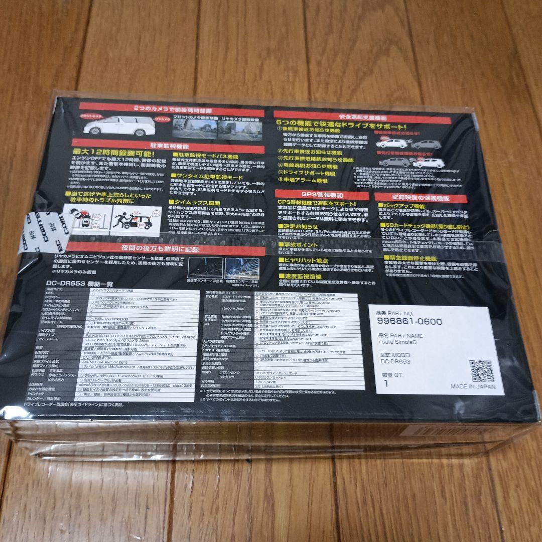 DC-DR653 ドライブレコーダー GPS機能付き