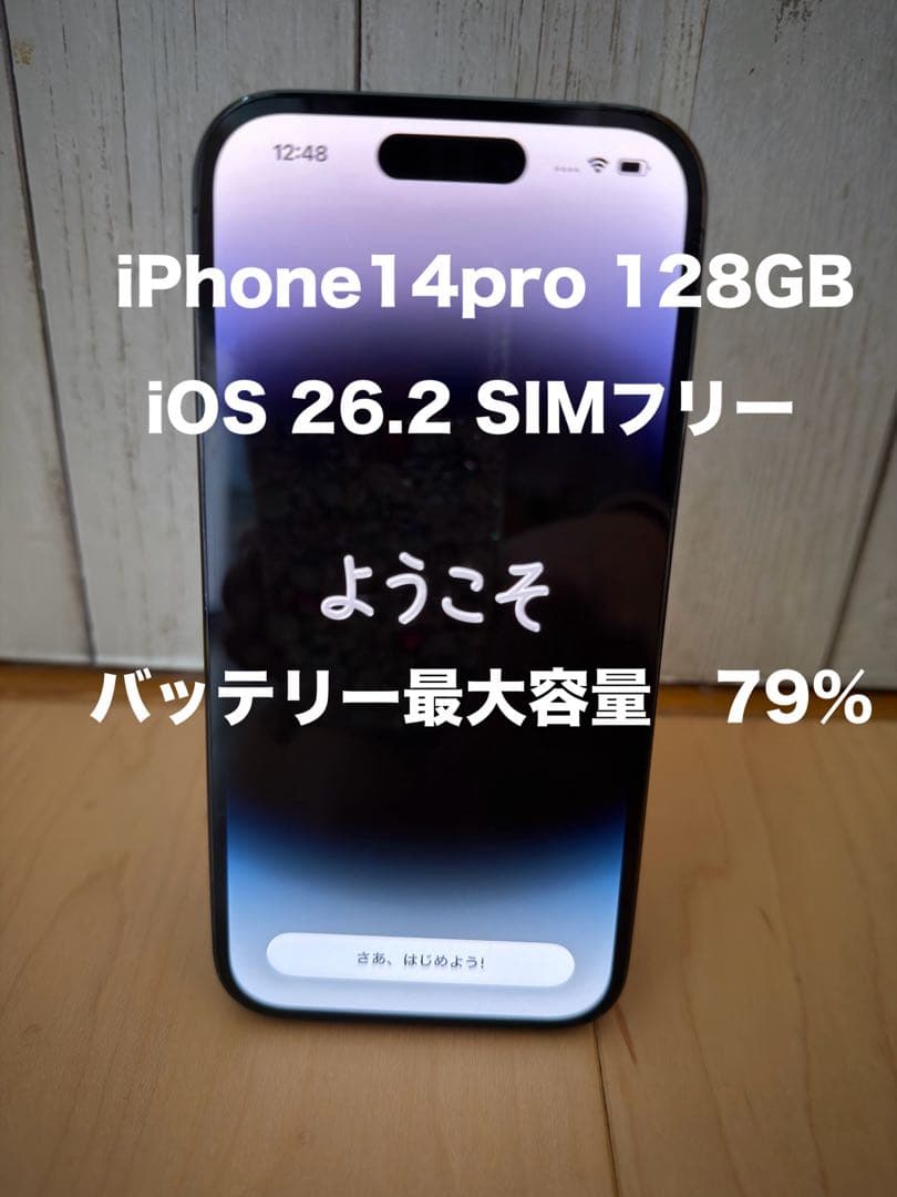 iPhone 14 Pro 128GB SIMフリー　充電不良　微ジャンク