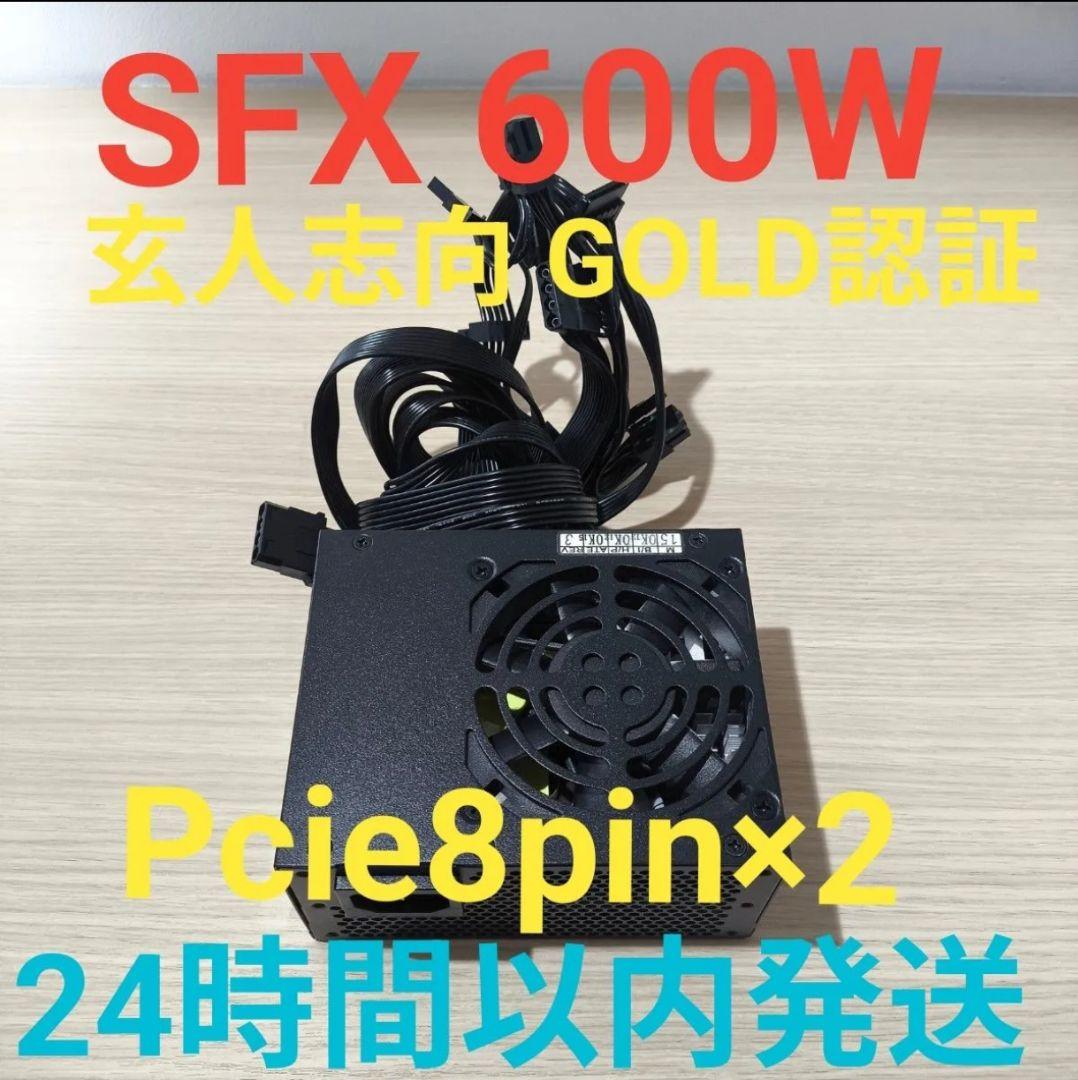 600W SFX電源 電源ユニット 美品 玄人志向 KRPW-SXP600W/