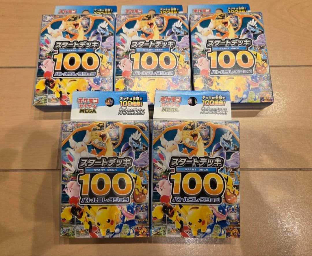 ポケモンカードゲームMEGAスタートデッキ100 5個セットです。