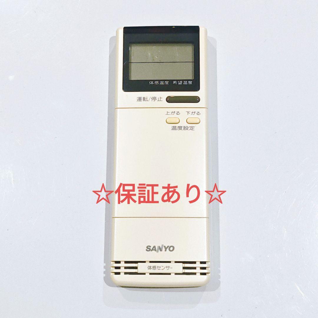 2736 SANYO サンヨー RCS-259V(W) エアコン リモコン