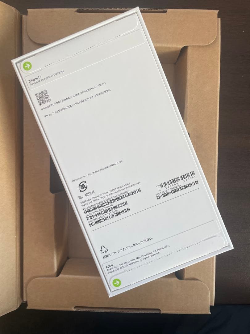 【新品未開封】Apple iPhone 17 ホワイト 256GB 本体