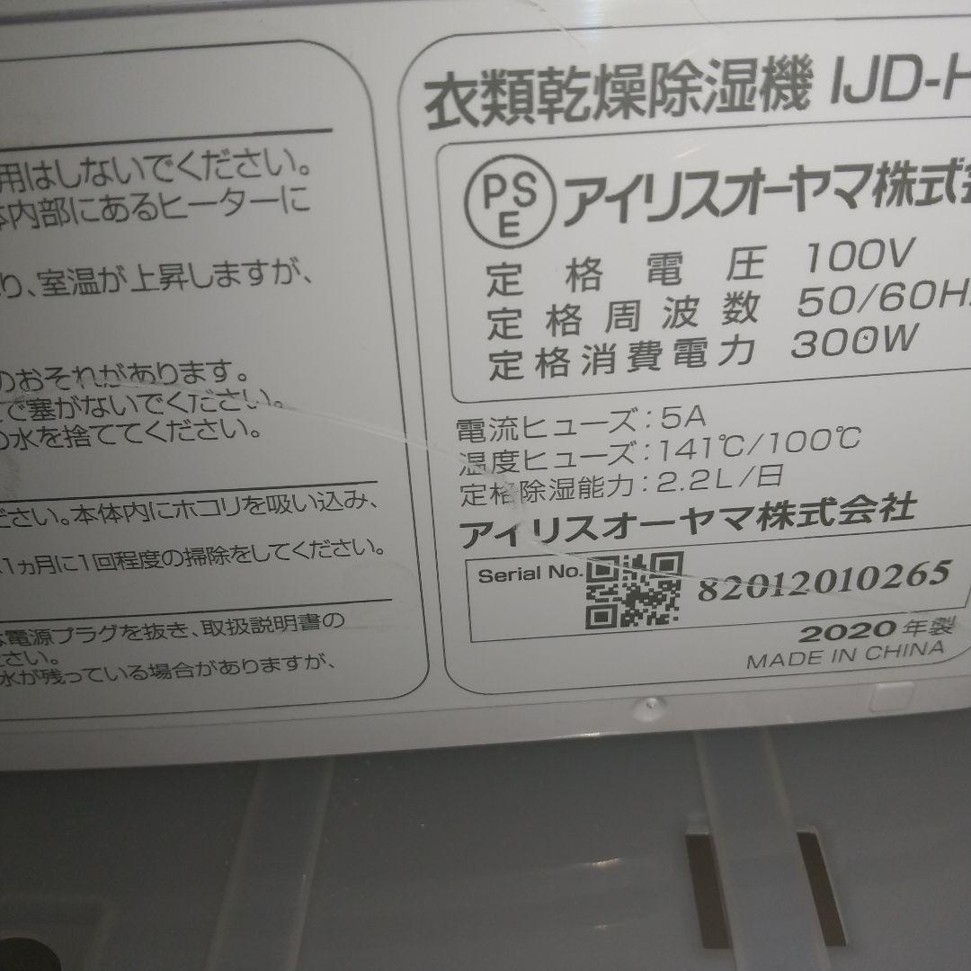 今からの時期にオススメ衣類乾燥除湿機