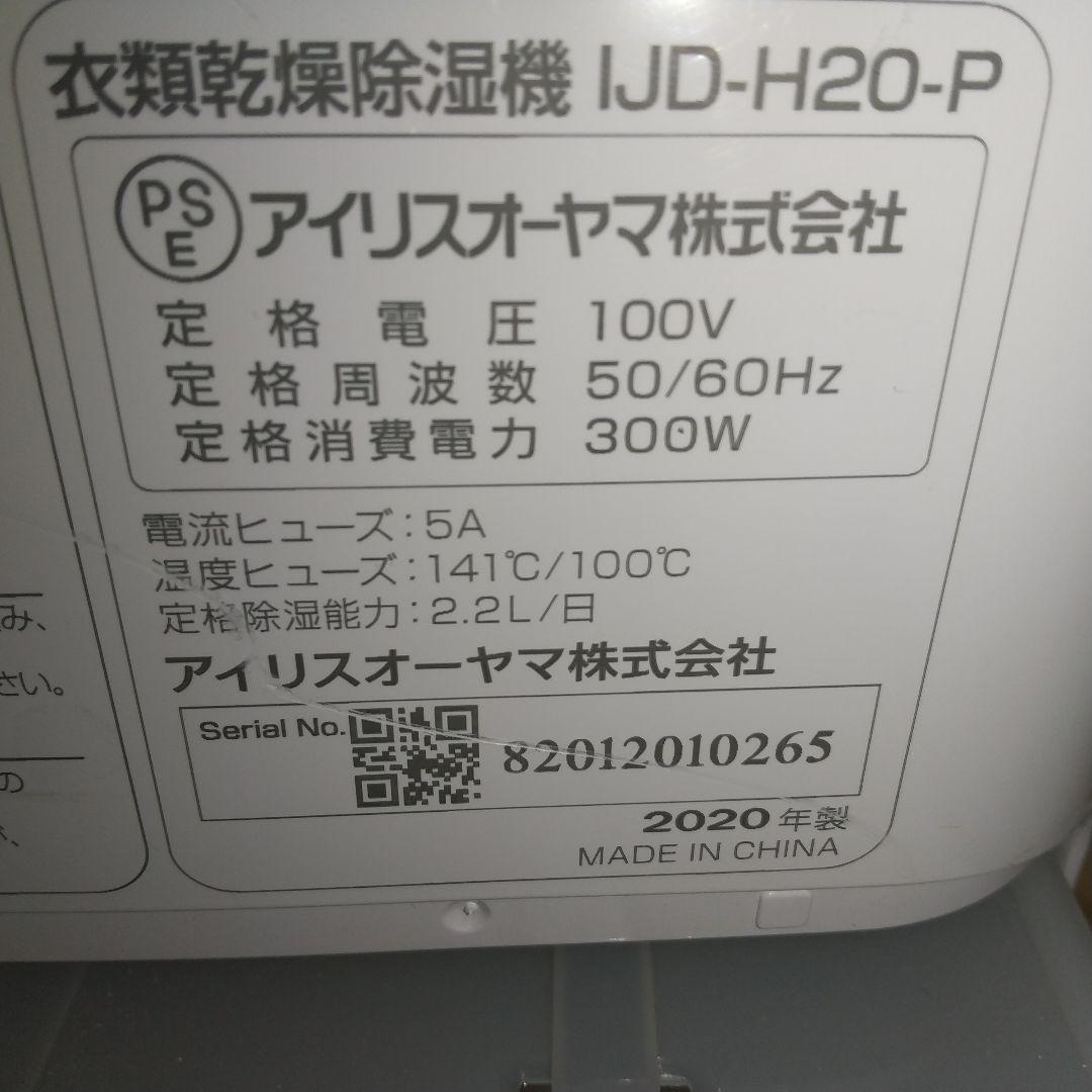 今からの時期にオススメ衣類乾燥除湿機