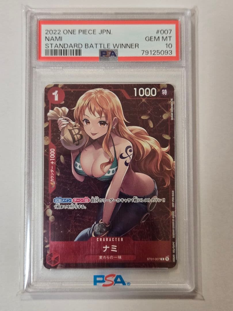 【PSA10】ナミ:スタンダードバトル 優勝記念品　パラレル ST01-007