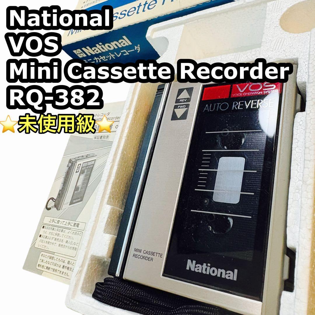 奇跡の未使用品？　National VOS ミニカセットプレーヤー　RQ-382