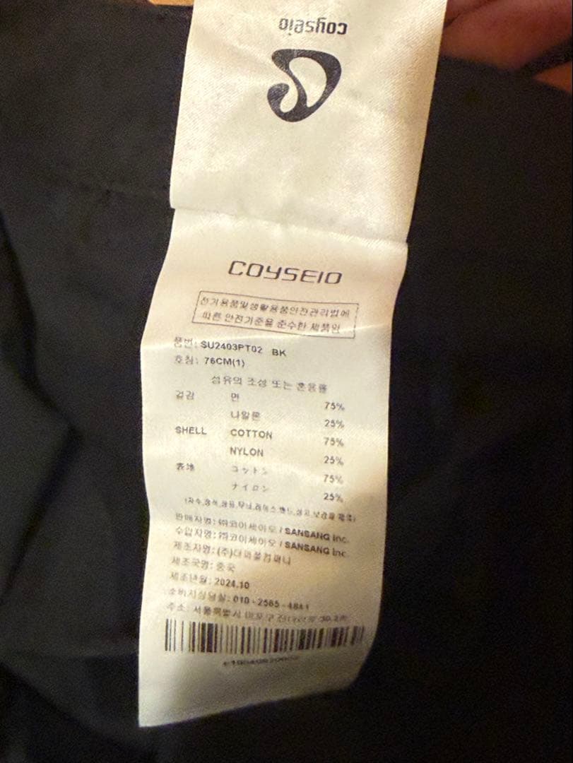 【COYSEIO】 パッカリングパンツ ブラック