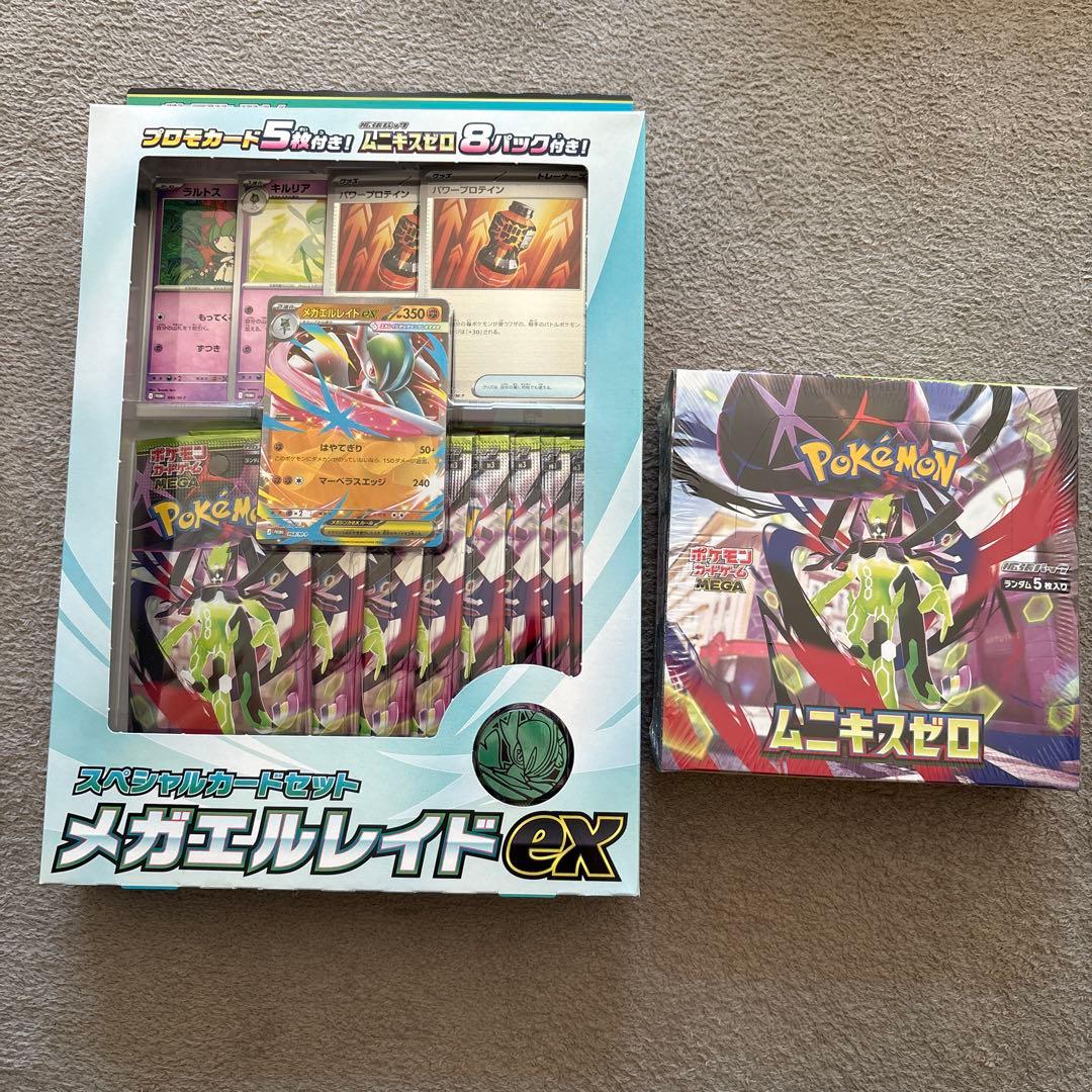 新品未開封シュリンク付き ムニキスゼロ メガエルレイドex セット