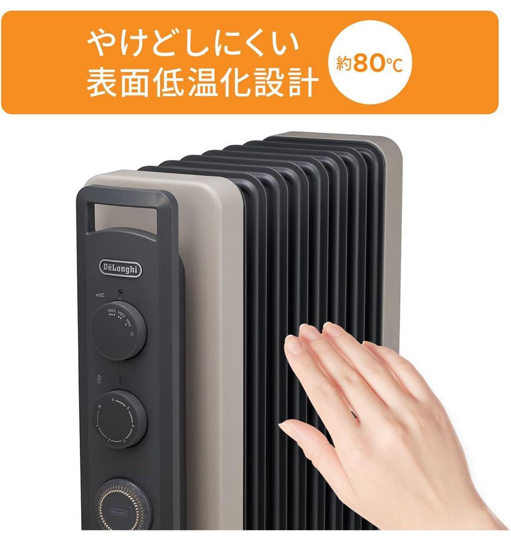 デロンギ　RHJ21F0812-GY オイルヒーター