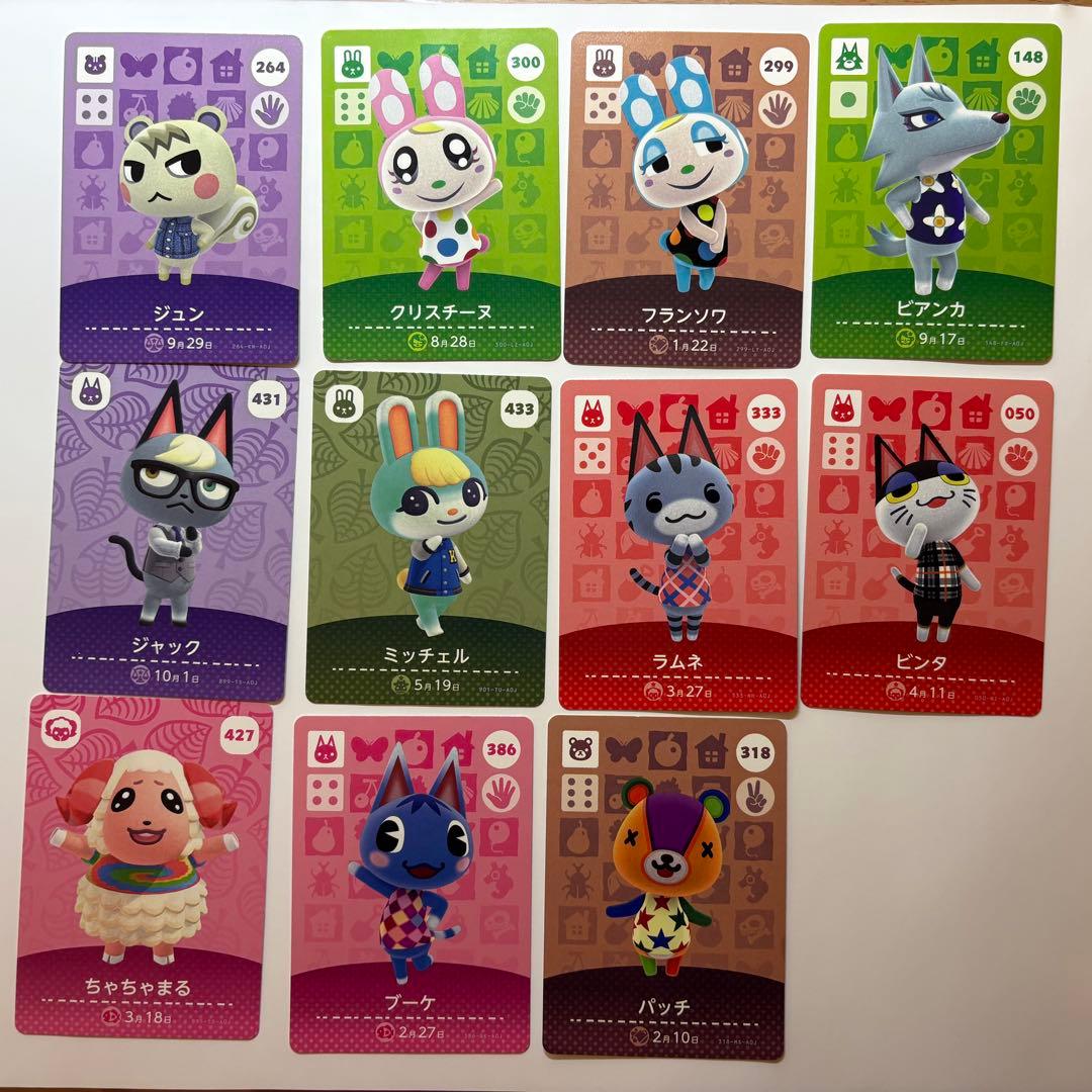 あつまれどうぶつの森　amiiboカード　人気住民11枚セット