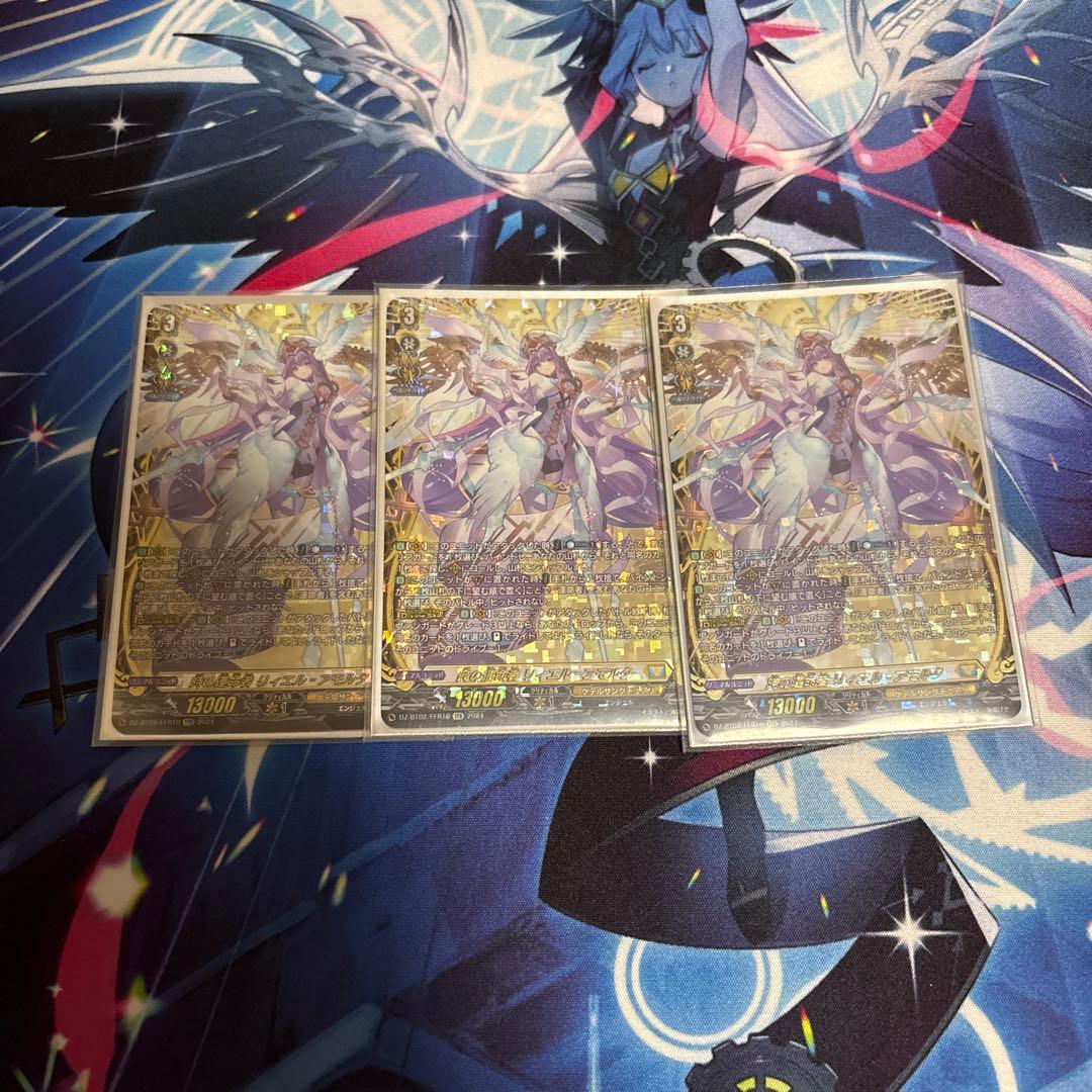 時の運命者リィエル＝アモルタFFR3枚セット