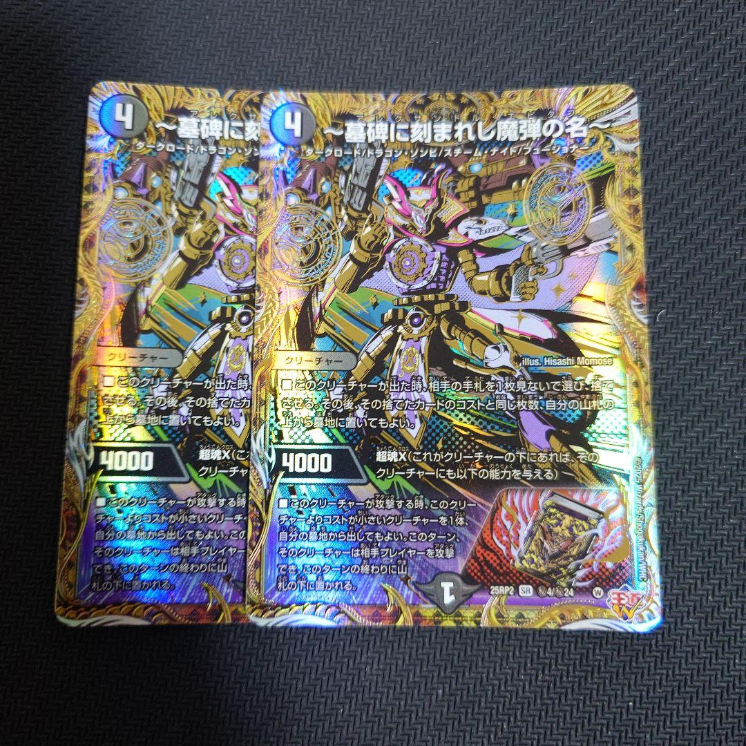 ~墓碑に刻まれし魔弾の名~ アレクサンドル・エピタフ シークレット シク