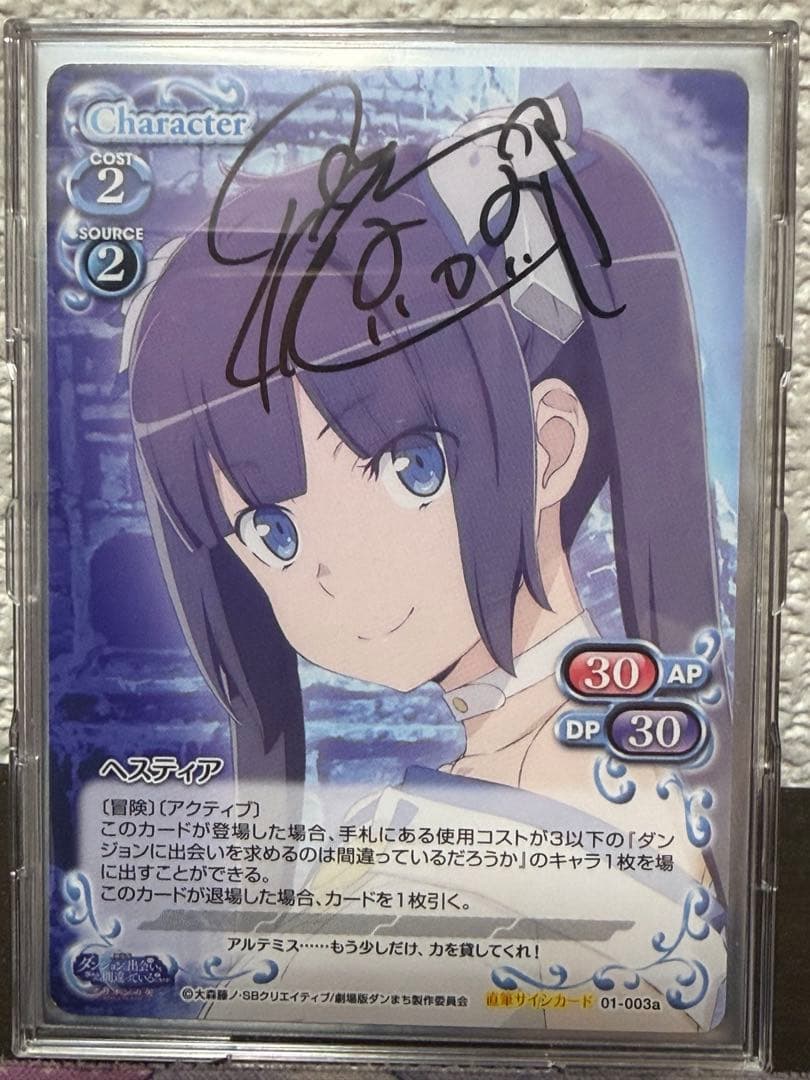 プレシャスメモリーズ　ダンまち　01-003aヘスティア　直筆サイン入りカード