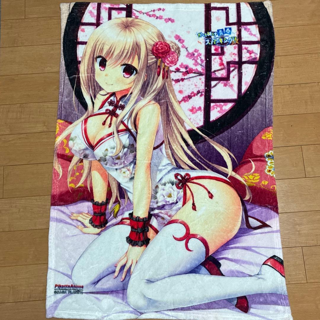 鹿島理々 ブランケット かけぬけ青春スパーキング