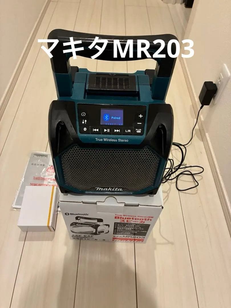 マキタ Bluetooth スピーカー　MR203 青　中古品