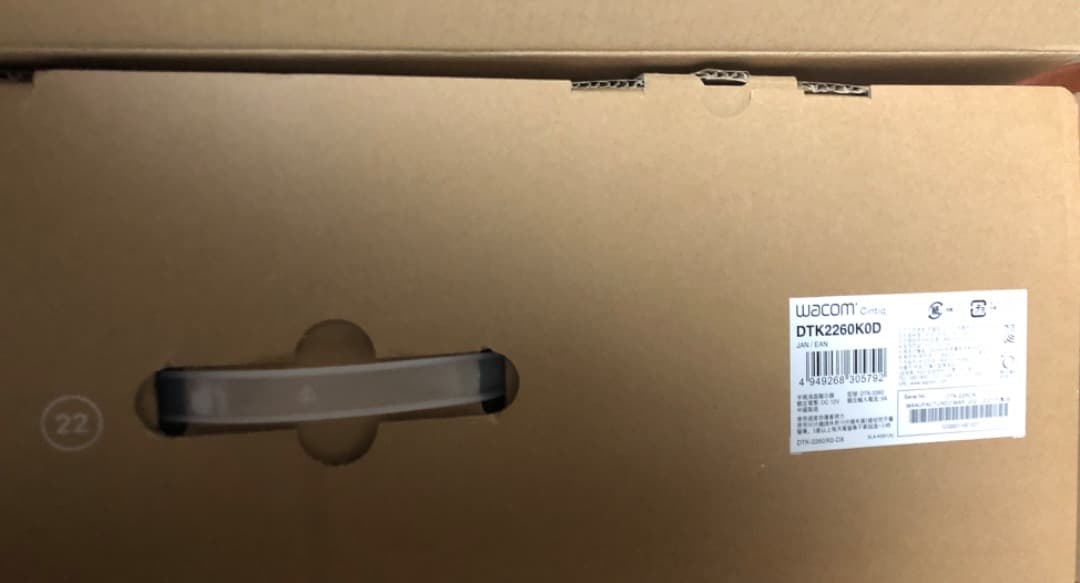 wacom cintiq 22 【スタンド・ケーブル・プロペン2 ・タブメイト】