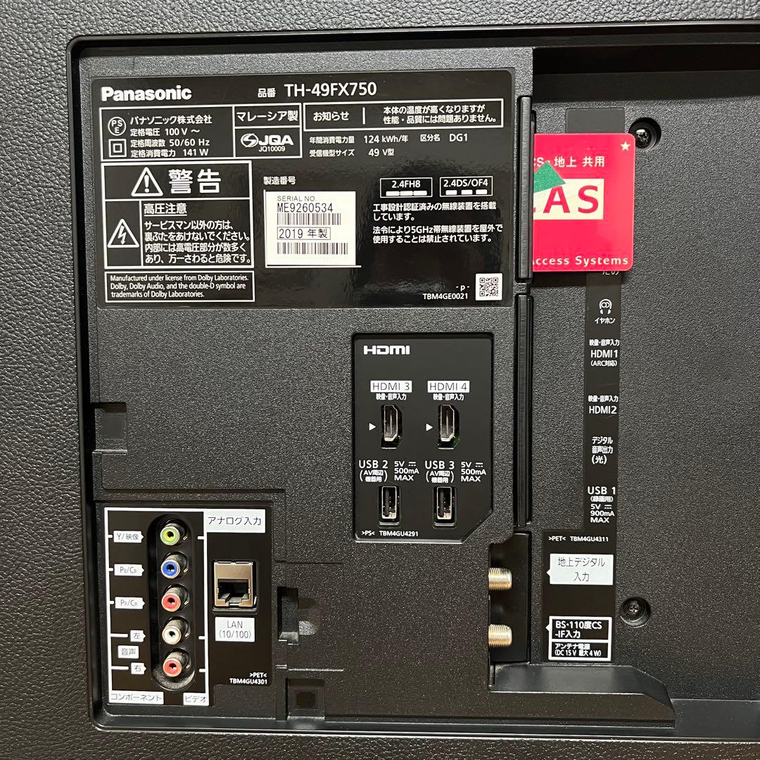 パナソニック 49V型 VIERA TH-49FX750