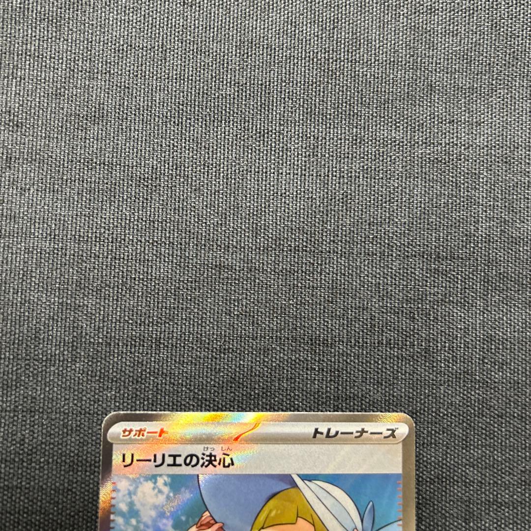 ポケモンカード リーリエの決心 SR 086/063