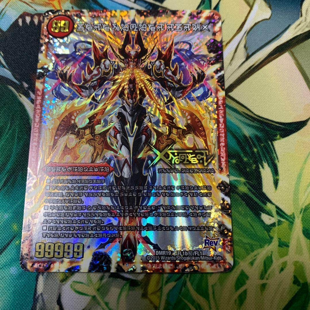 禁断 封印されしX 伝説の禁断ドキンダムX シークレット 禁断文字