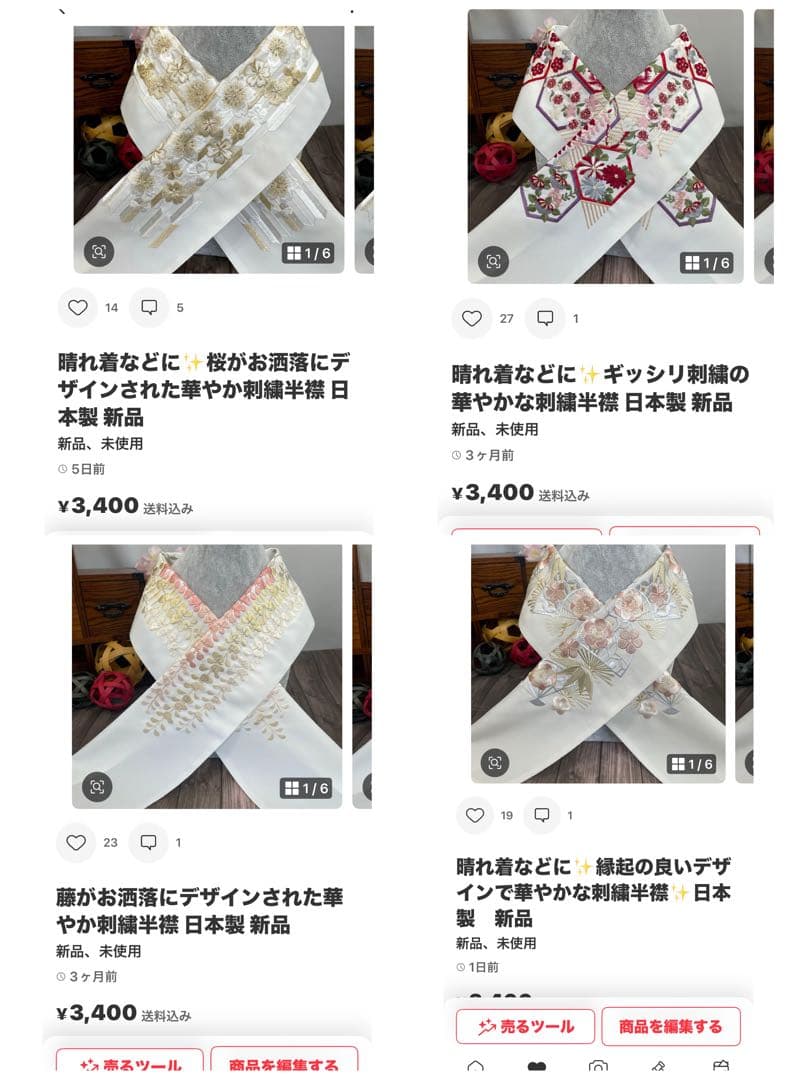 晴れ着などに✨桜がお洒落にデザインされた華やか刺繍半襟 日本製 新品