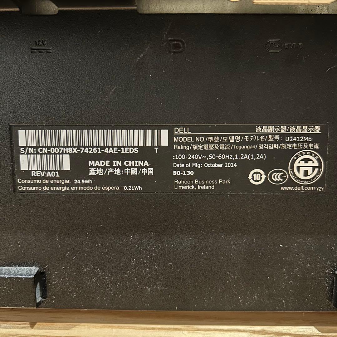 DELL 24型 U2412Mb ＋MOUNTUPデュアルモニタースタンド