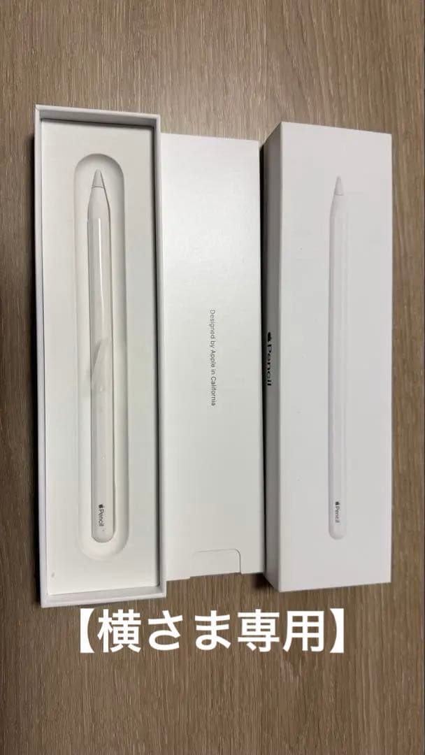 【横さま専用出品】Apple Pencil (第2世代) 元箱付き